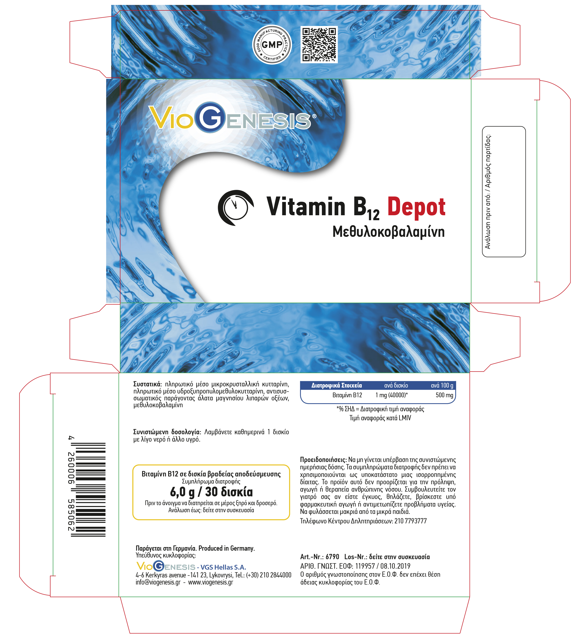 VITAMIN-B12-DEPOT-LABEL